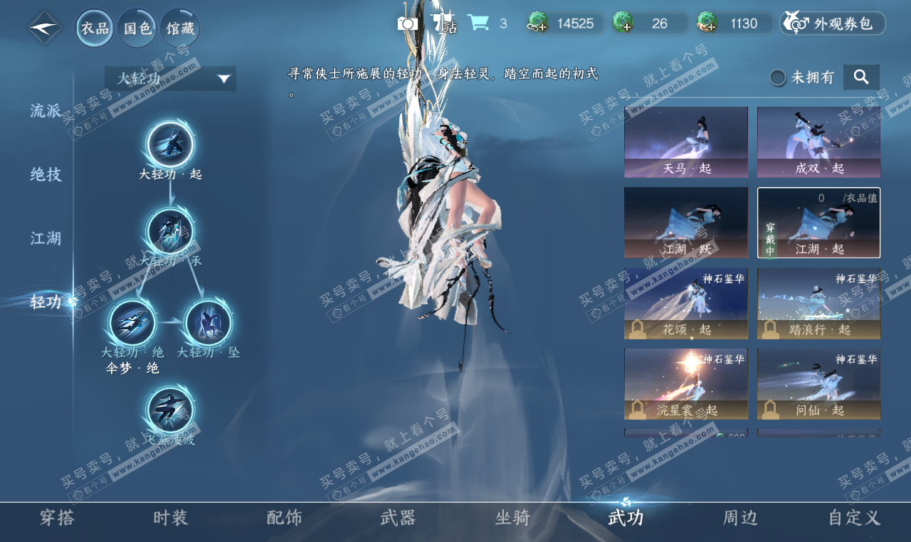 NSH327441逆水寒手游账号详情图24 NSH327441逆水寒手游账号详情图24