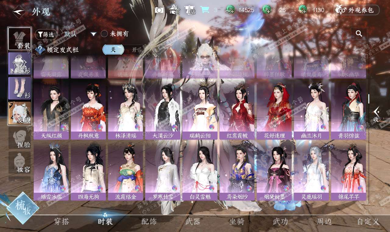 NSH327441逆水寒手游账号详情图17 NSH327441逆水寒手游账号详情图17