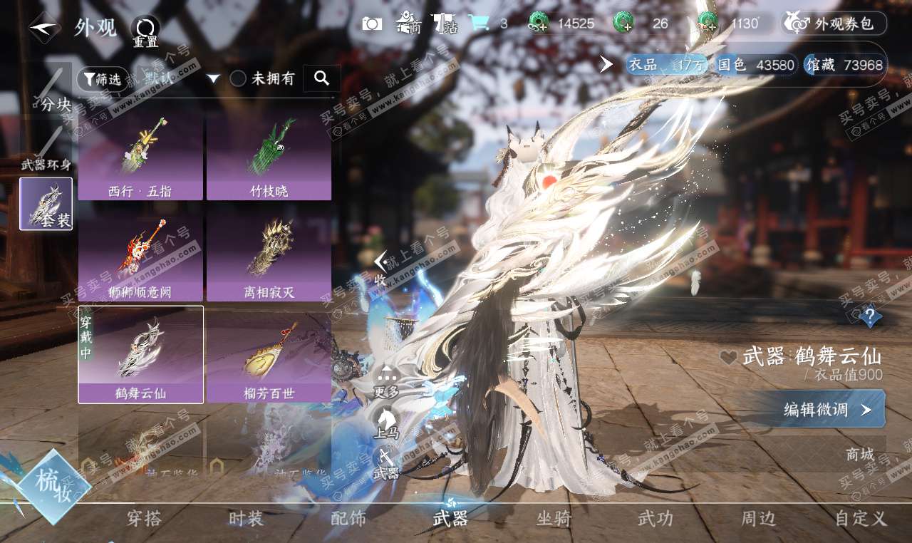 NSH327441逆水寒手游账号详情图21 NSH327441逆水寒手游账号详情图21