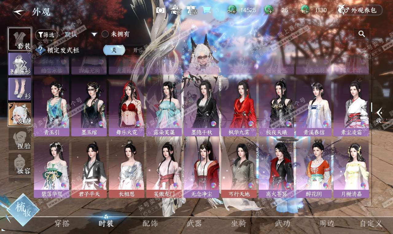 NSH327441逆水寒手游账号详情图18 NSH327441逆水寒手游账号详情图18