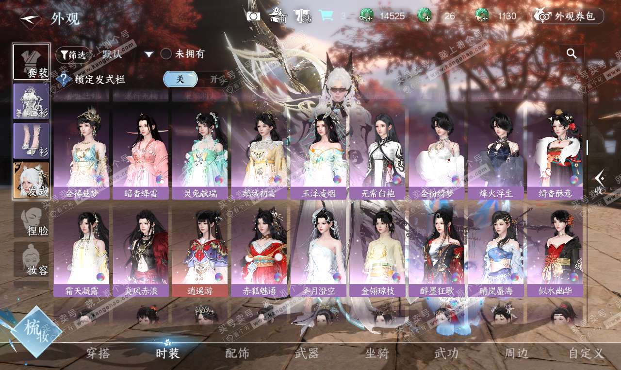 NSH327441逆水寒手游账号详情图16 NSH327441逆水寒手游账号详情图16