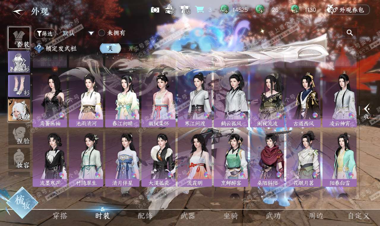 NSH327441逆水寒手游账号详情图19 NSH327441逆水寒手游账号详情图19