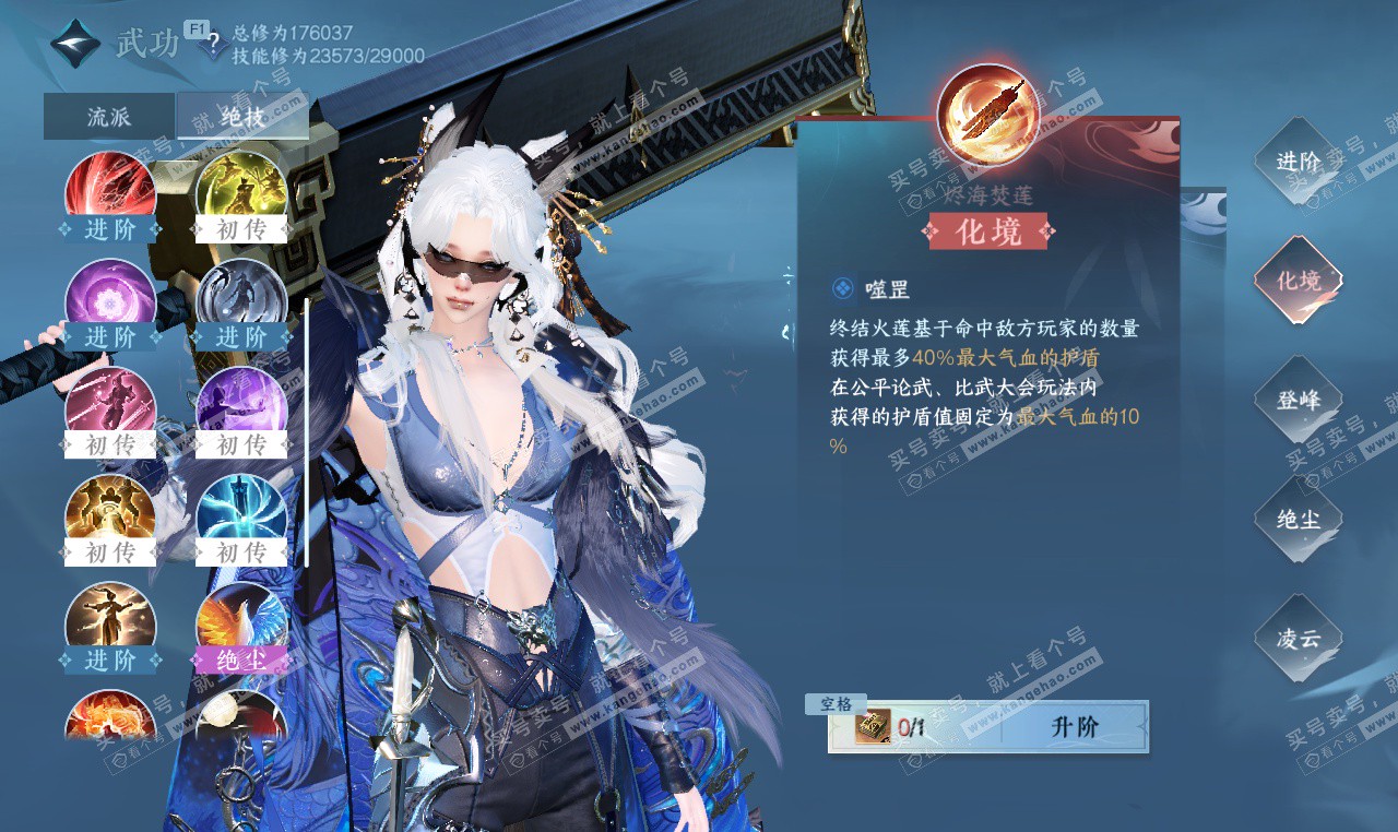 NSH327441逆水寒手游账号详情图26 NSH327441逆水寒手游账号详情图26