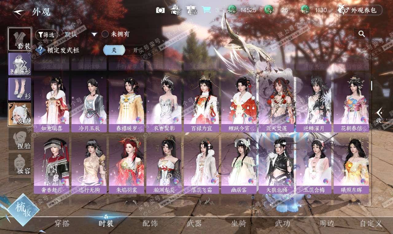 NSH327441逆水寒手游账号详情图15 NSH327441逆水寒手游账号详情图15