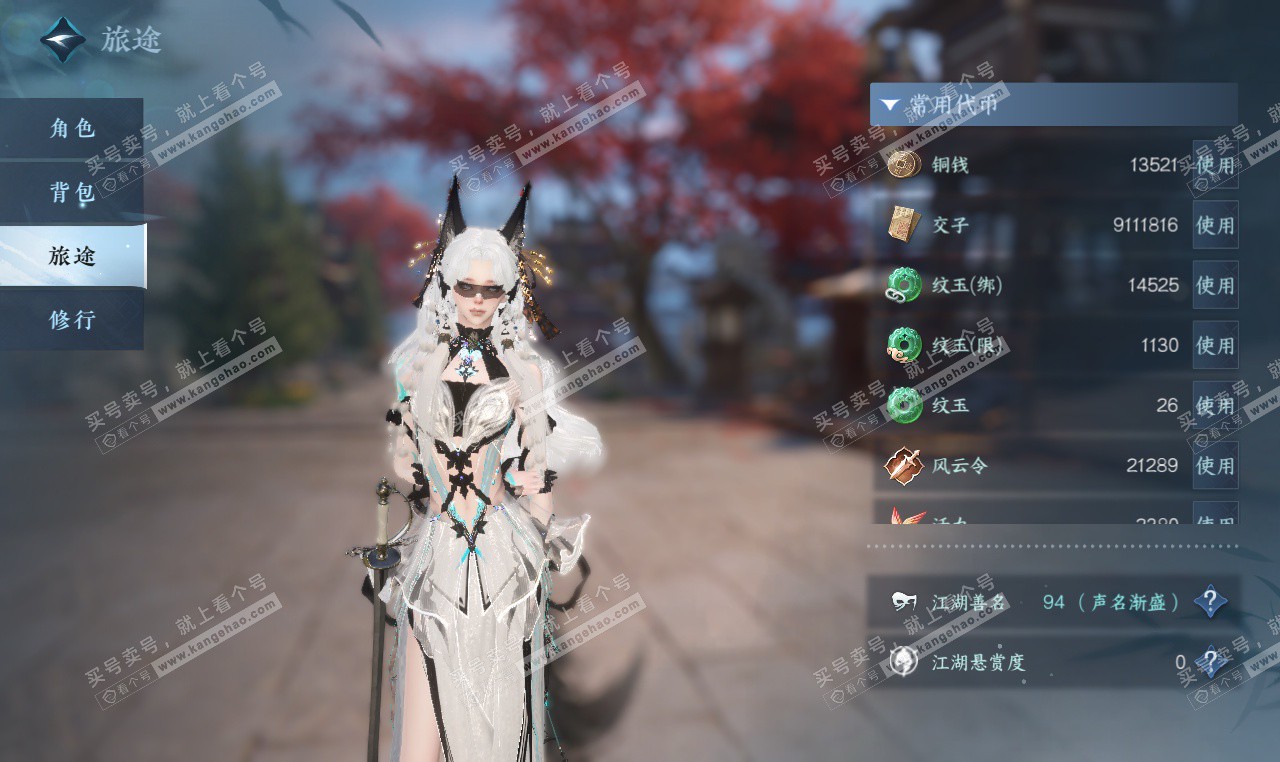 NSH327441逆水寒手游账号详情图5 NSH327441逆水寒手游账号详情图5