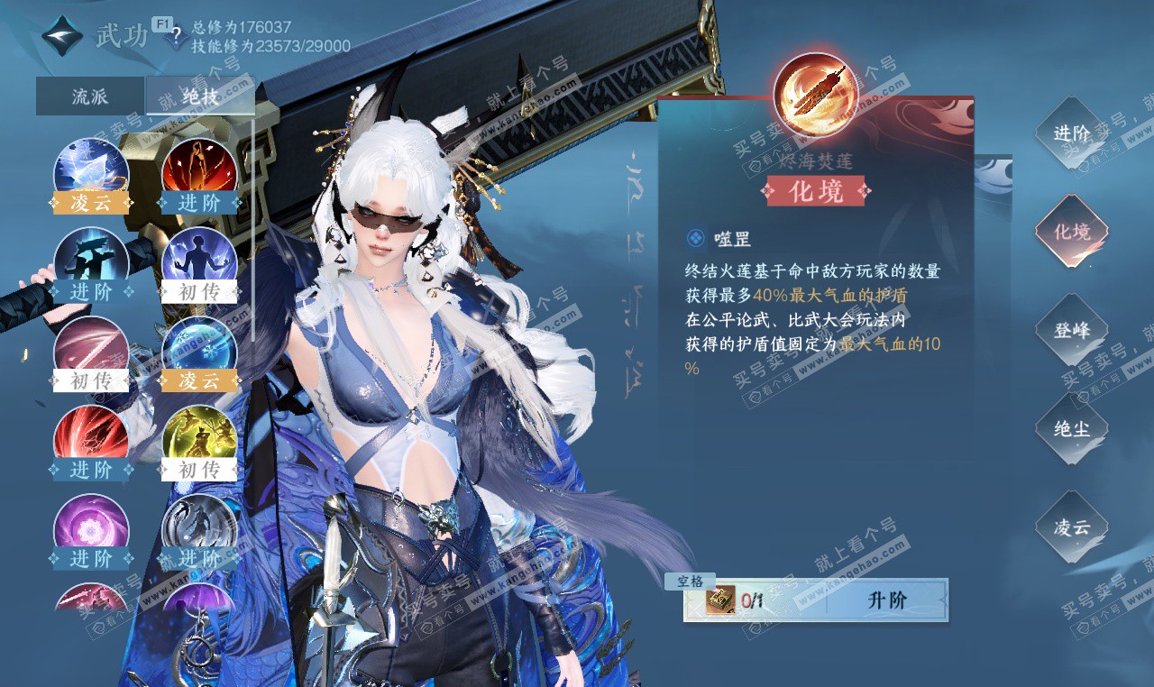 NSH327441逆水寒手游账号详情图25 NSH327441逆水寒手游账号详情图25