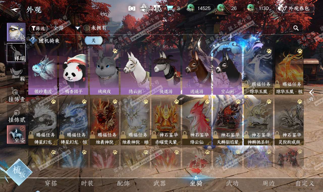 NSH327441逆水寒手游账号详情图23 NSH327441逆水寒手游账号详情图23