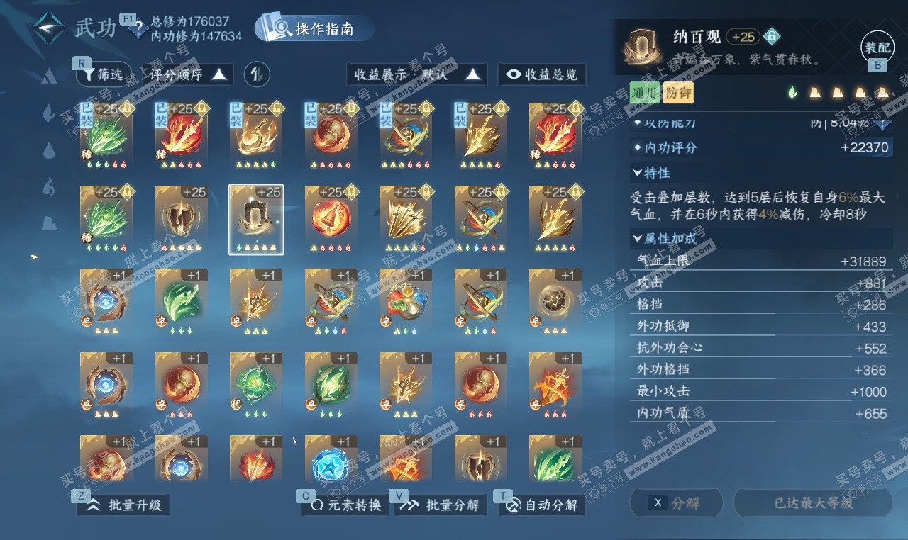 NSH327441逆水寒手游账号详情图30 NSH327441逆水寒手游账号详情图30