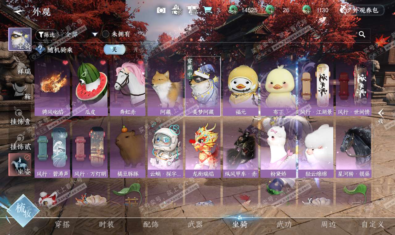 NSH327441逆水寒手游账号详情图22 NSH327441逆水寒手游账号详情图22