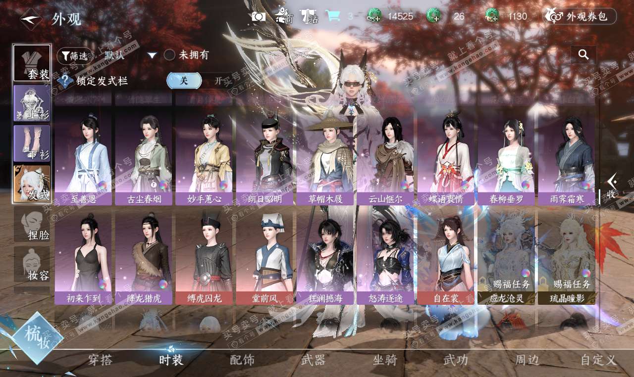 NSH327441逆水寒手游账号详情图20 NSH327441逆水寒手游账号详情图20