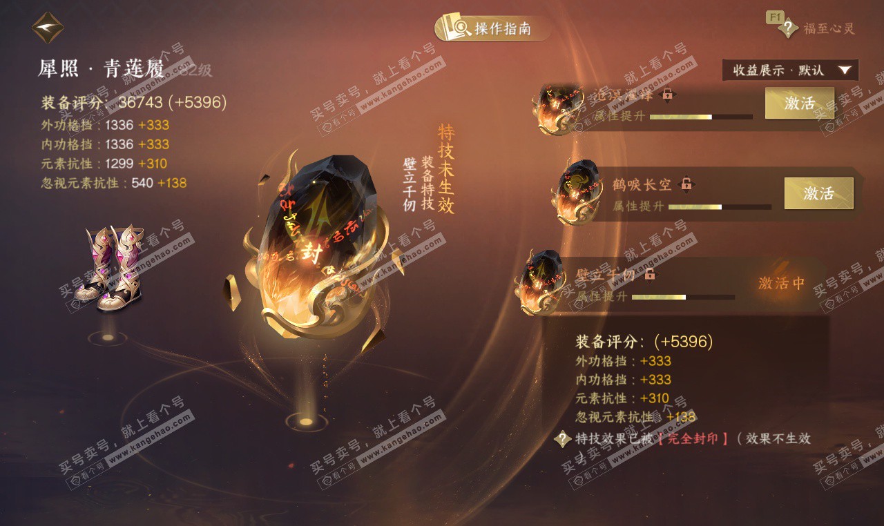 NSH327441逆水寒手游账号详情图38 NSH327441逆水寒手游账号详情图38