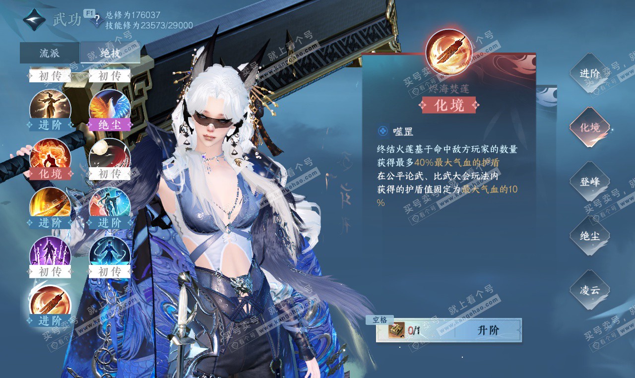 NSH327441逆水寒手游账号详情图27 NSH327441逆水寒手游账号详情图27