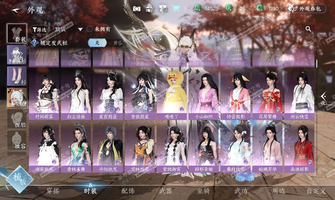 NSH327441逆水寒手游账号详情图14 NSH327441逆水寒手游账号详情图14