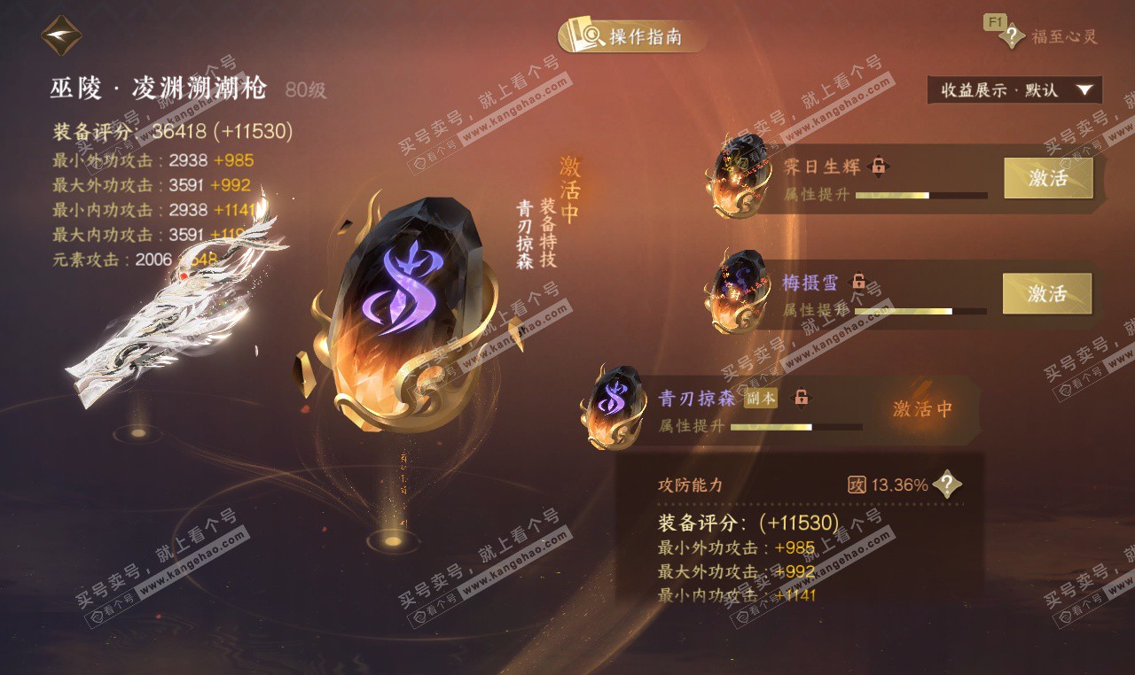 NSH327441逆水寒手游账号详情图34 NSH327441逆水寒手游账号详情图34