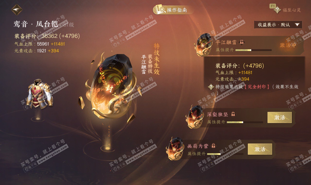 NSH327441逆水寒手游账号详情图36 NSH327441逆水寒手游账号详情图36