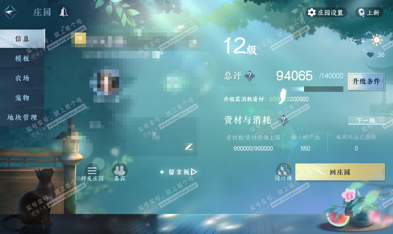 NSH327441逆水寒手游账号详情图42 NSH327441逆水寒手游账号详情图42