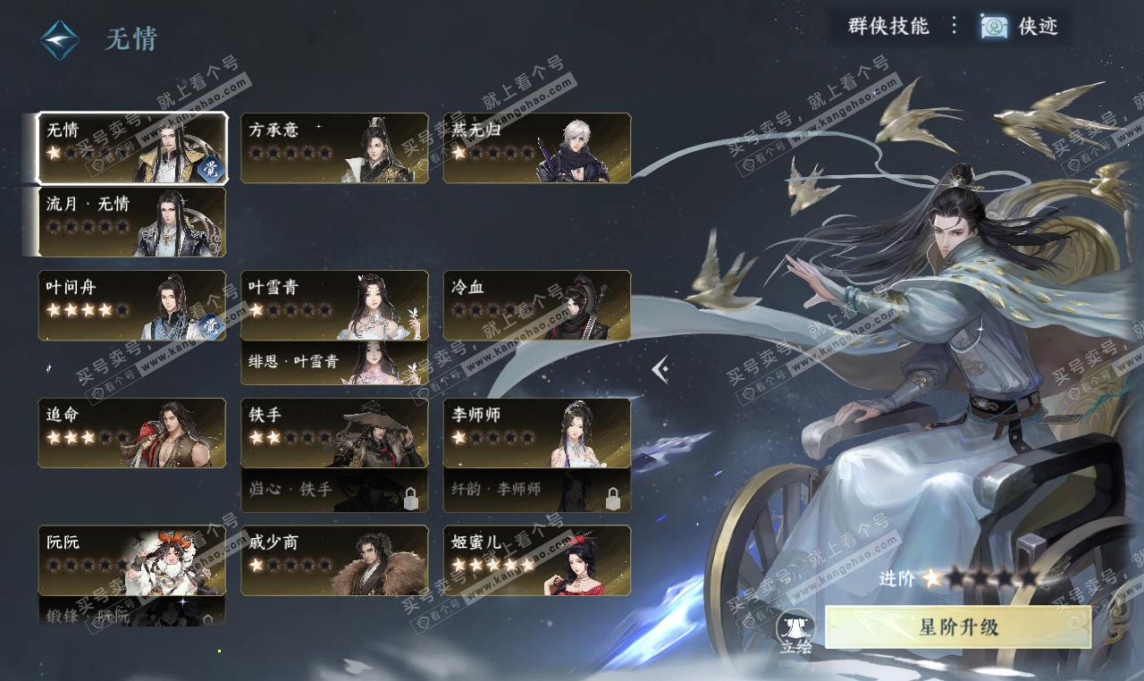 NSH327441逆水寒手游账号详情图40 NSH327441逆水寒手游账号详情图40