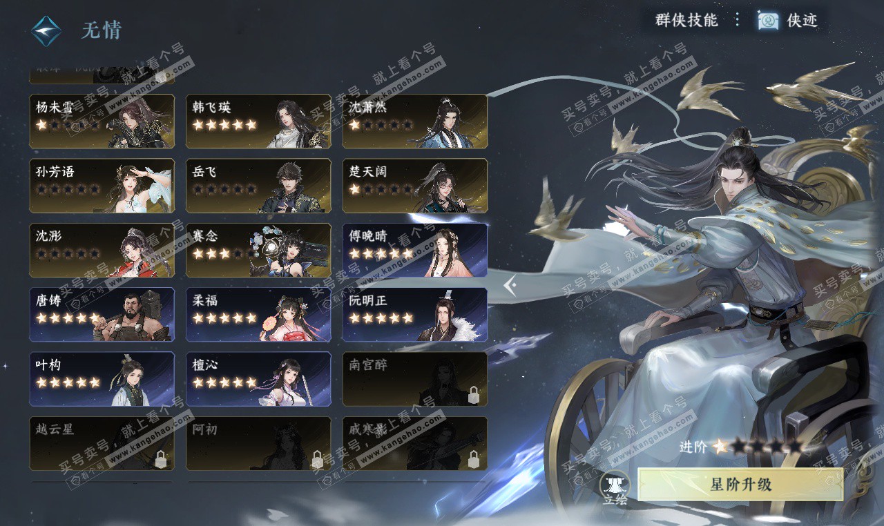 NSH327441逆水寒手游账号详情图41 NSH327441逆水寒手游账号详情图41