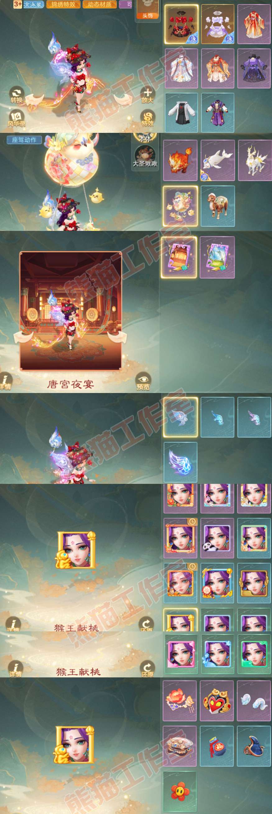 K2437大话西游账号详情图10 K2437大话西游账号详情图10