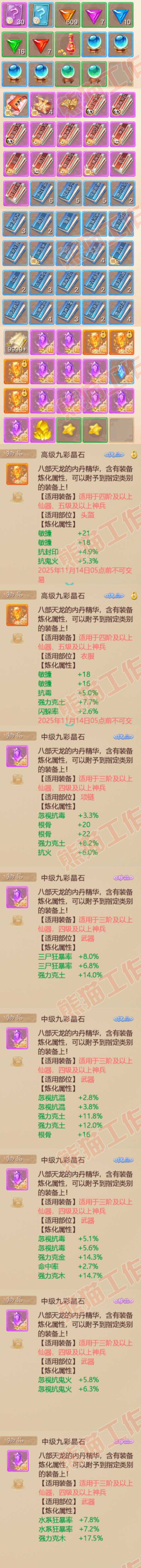 K2437大话西游账号详情图9 K2437大话西游账号详情图9