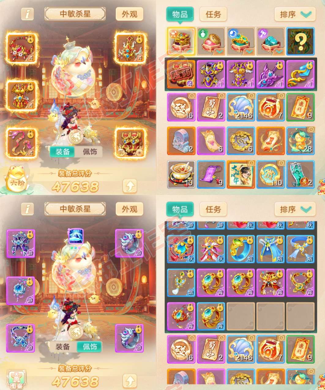 K2437大话西游账号详情图1 K2437大话西游账号详情图1