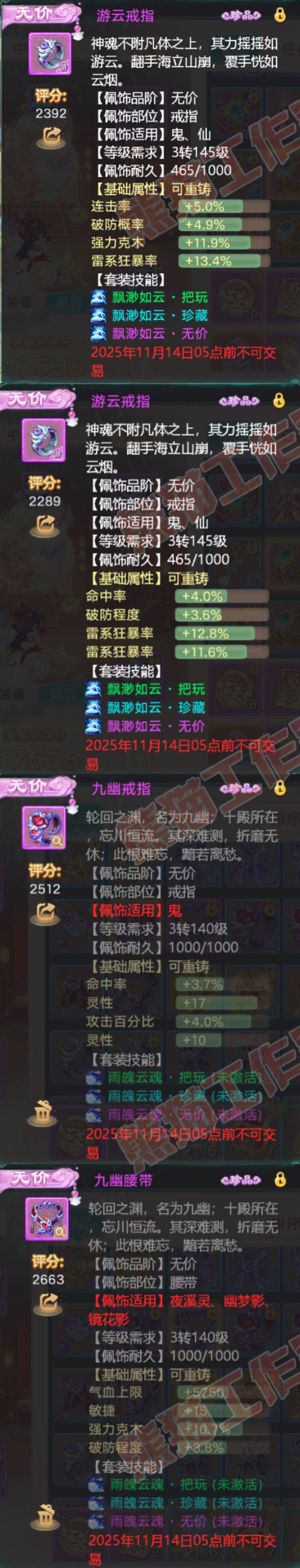 K2437大话西游账号详情图5 K2437大话西游账号详情图5