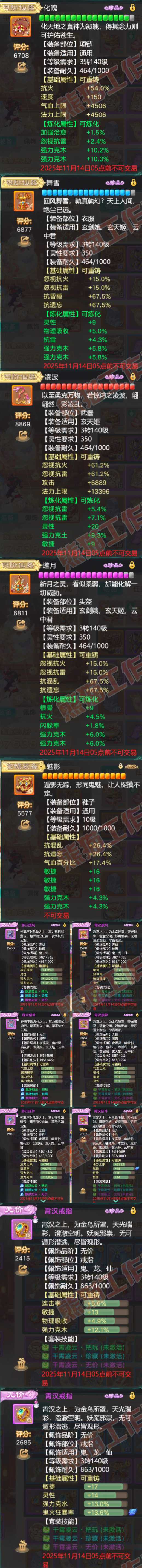 K2437大话西游账号详情图4 K2437大话西游账号详情图4