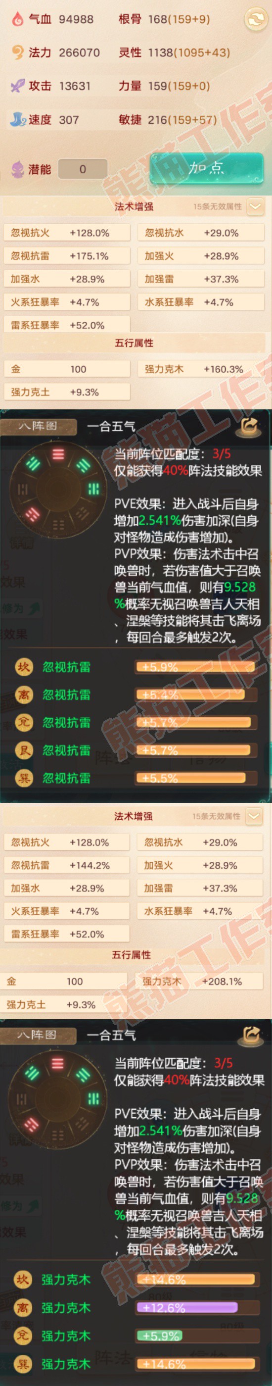 K2437大话西游账号详情图2 K2437大话西游账号详情图2