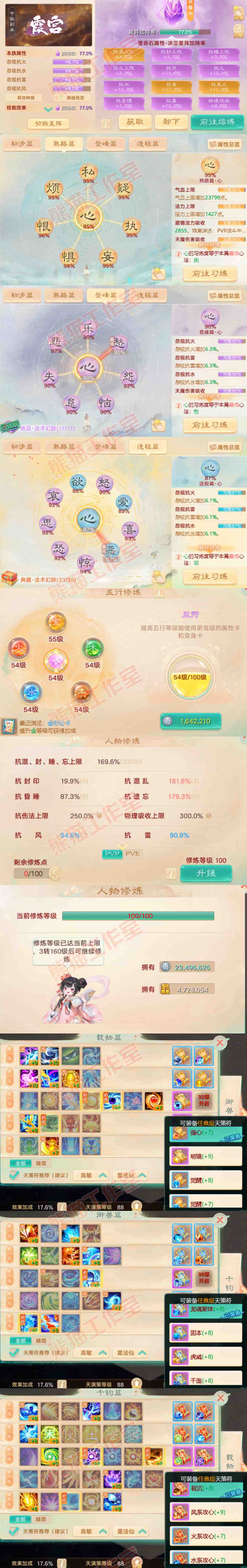 K2437大话西游账号详情图3 K2437大话西游账号详情图3