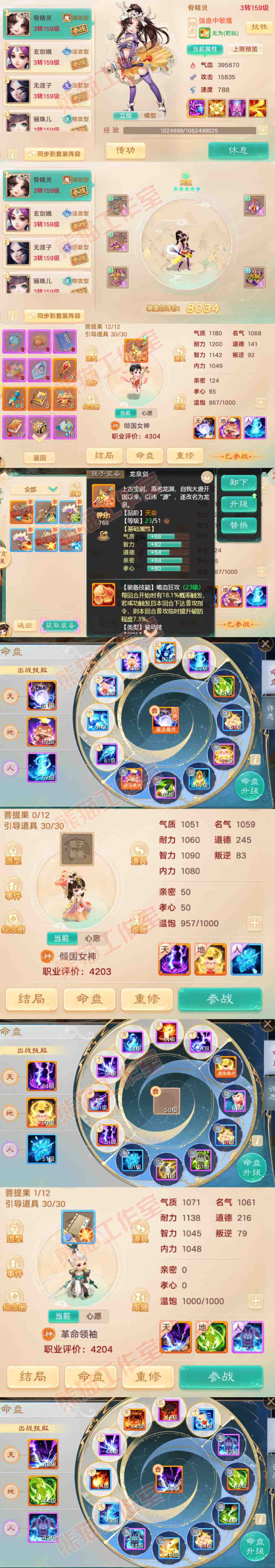 K2437大话西游账号详情图12 K2437大话西游账号详情图12