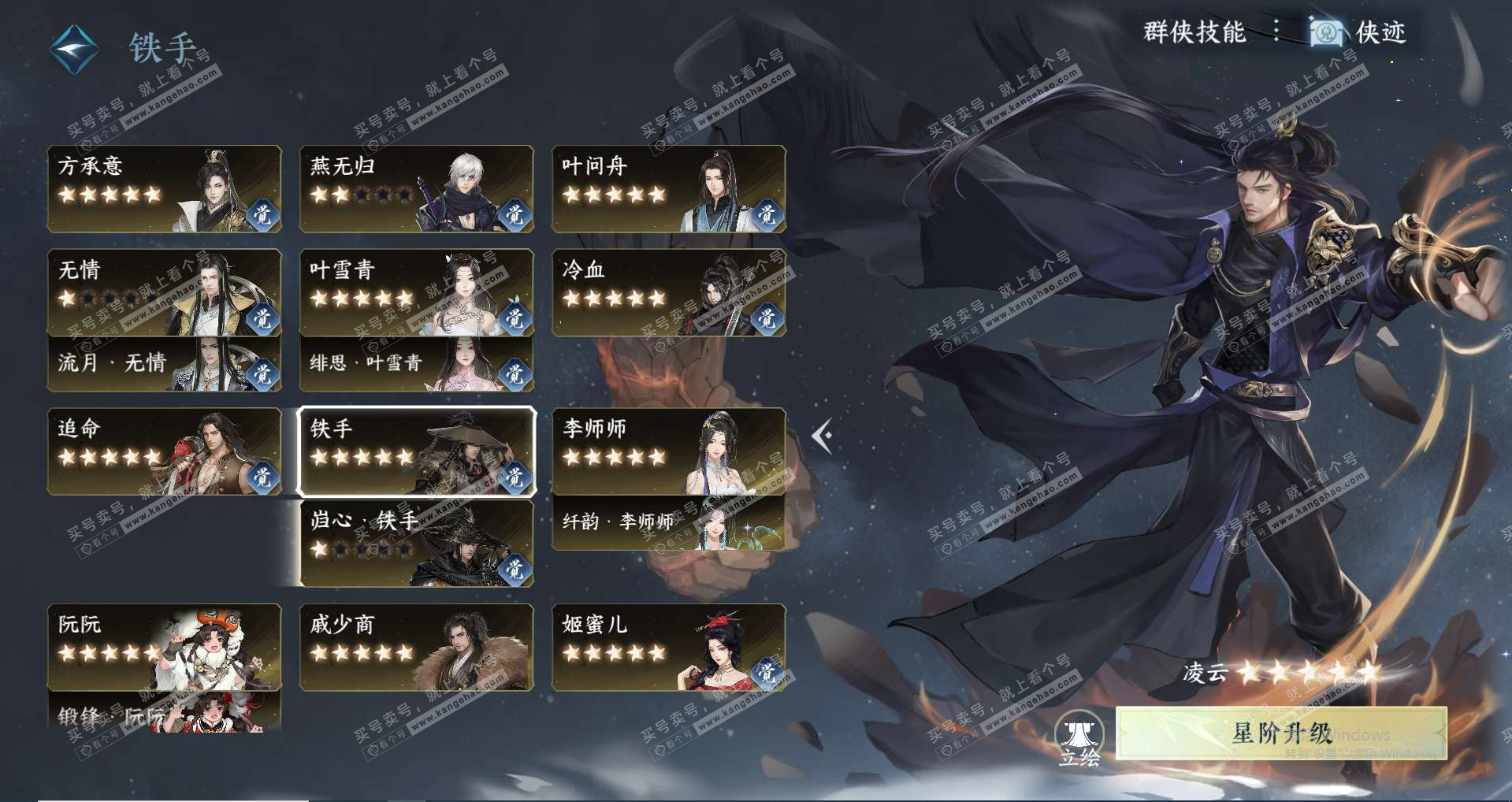 NSH327445逆水寒手游账号详情图25 NSH327445逆水寒手游账号详情图25