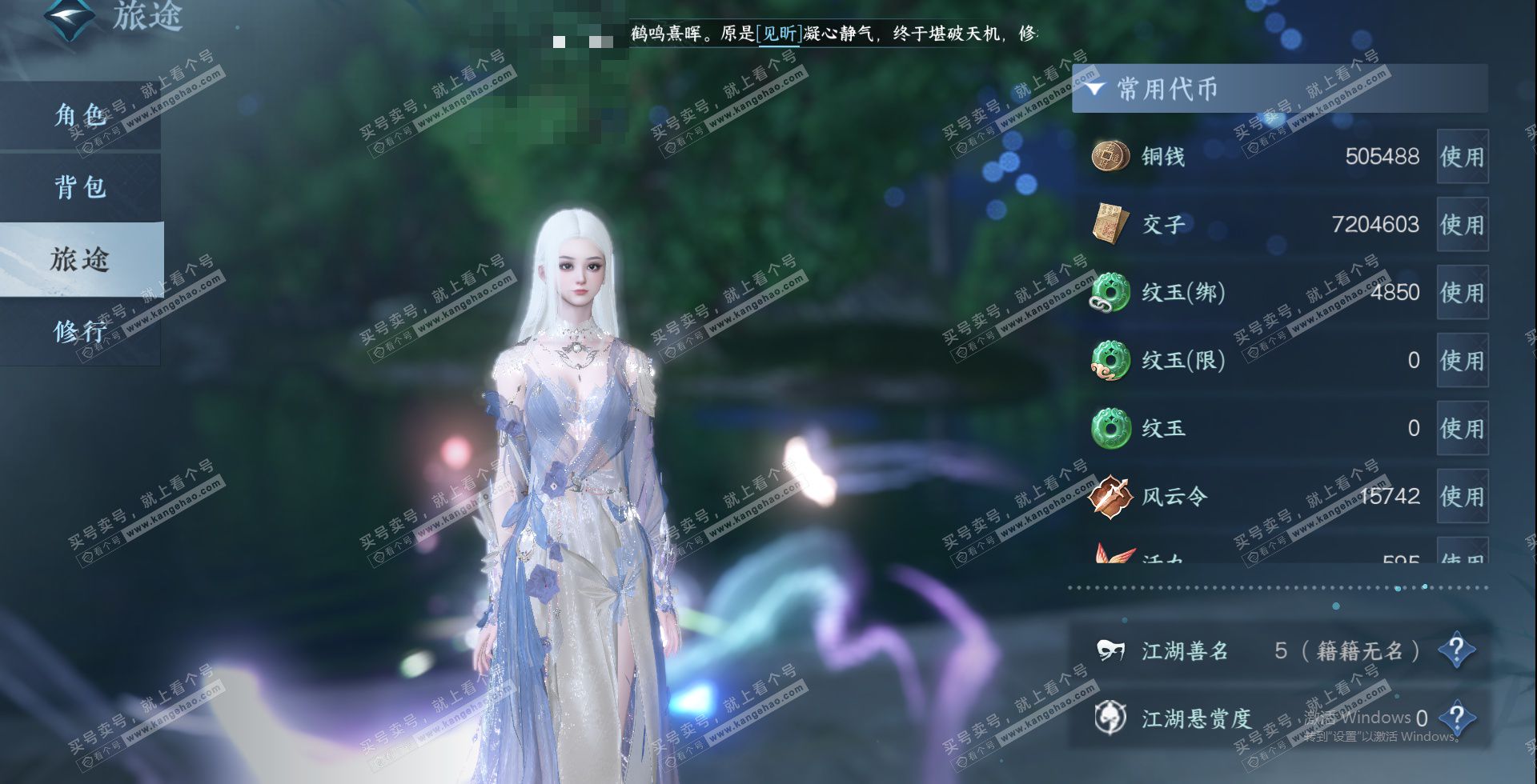 NSH327445逆水寒手游账号详情图20 NSH327445逆水寒手游账号详情图20