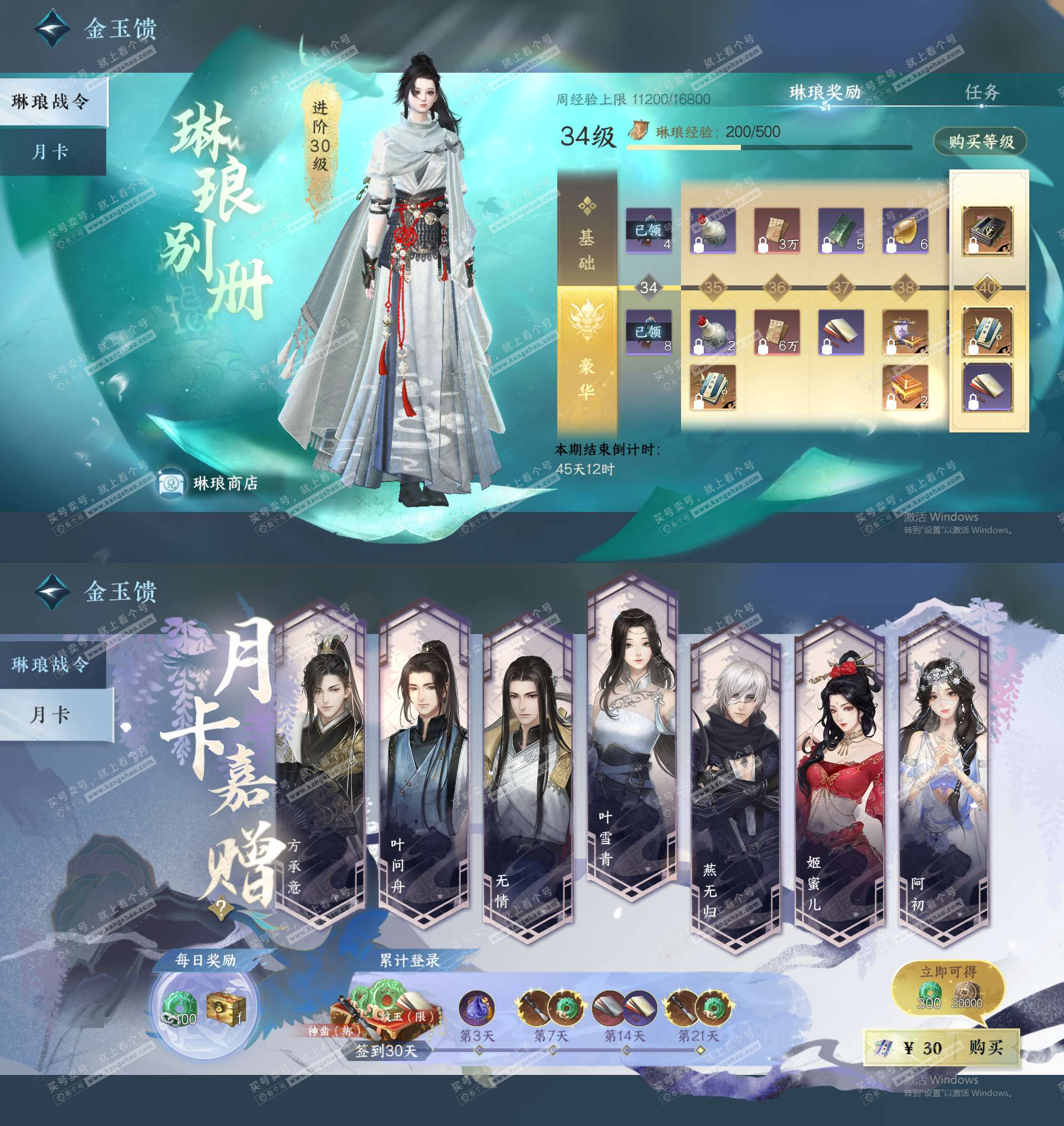 NSH327445逆水寒手游账号详情图26 NSH327445逆水寒手游账号详情图26