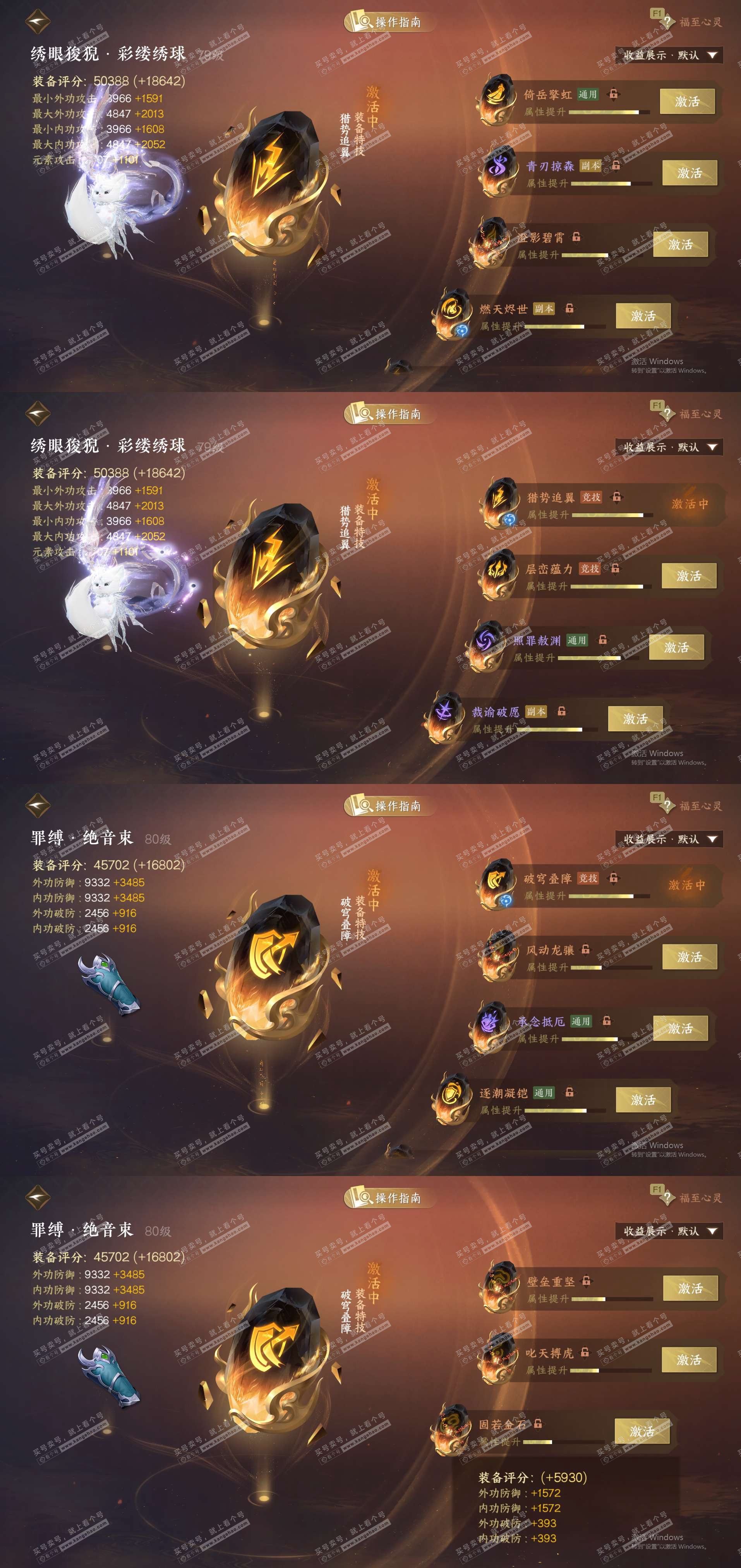 NSH327445逆水寒手游账号详情图27 NSH327445逆水寒手游账号详情图27