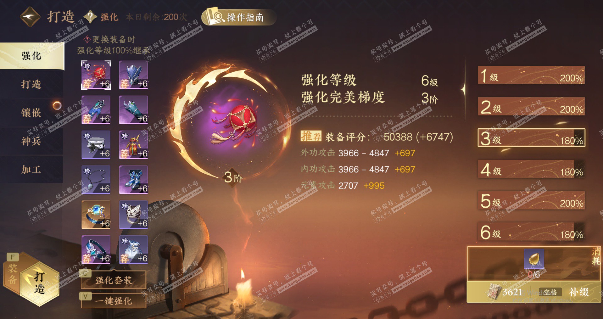 NSH327445逆水寒手游账号详情图33 NSH327445逆水寒手游账号详情图33