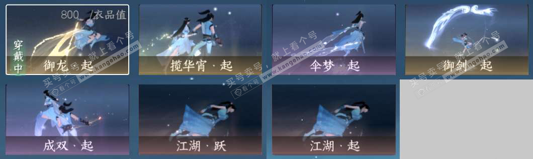 NSH327445逆水寒手游账号详情图17 NSH327445逆水寒手游账号详情图17