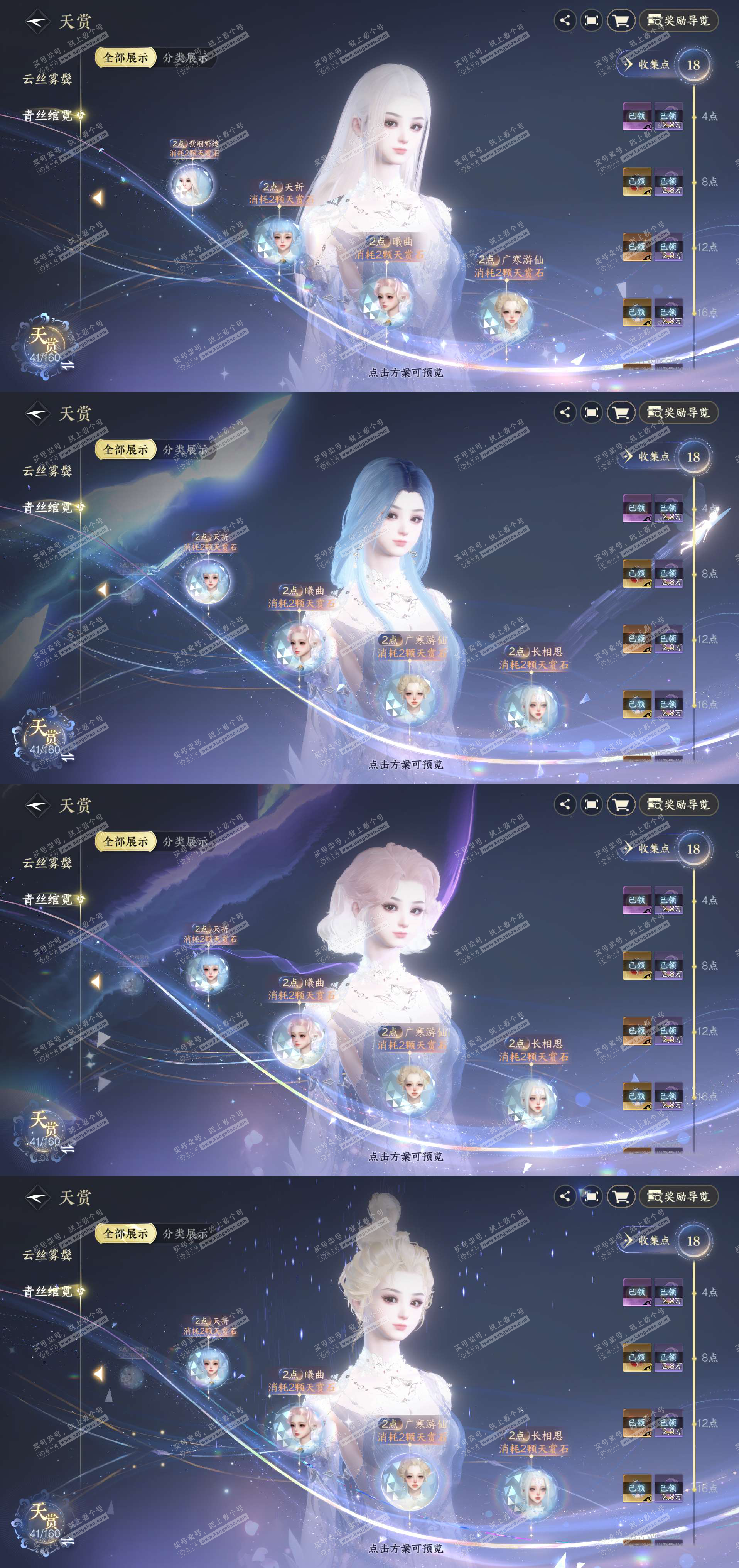 NSH327445逆水寒手游账号详情图13 NSH327445逆水寒手游账号详情图13