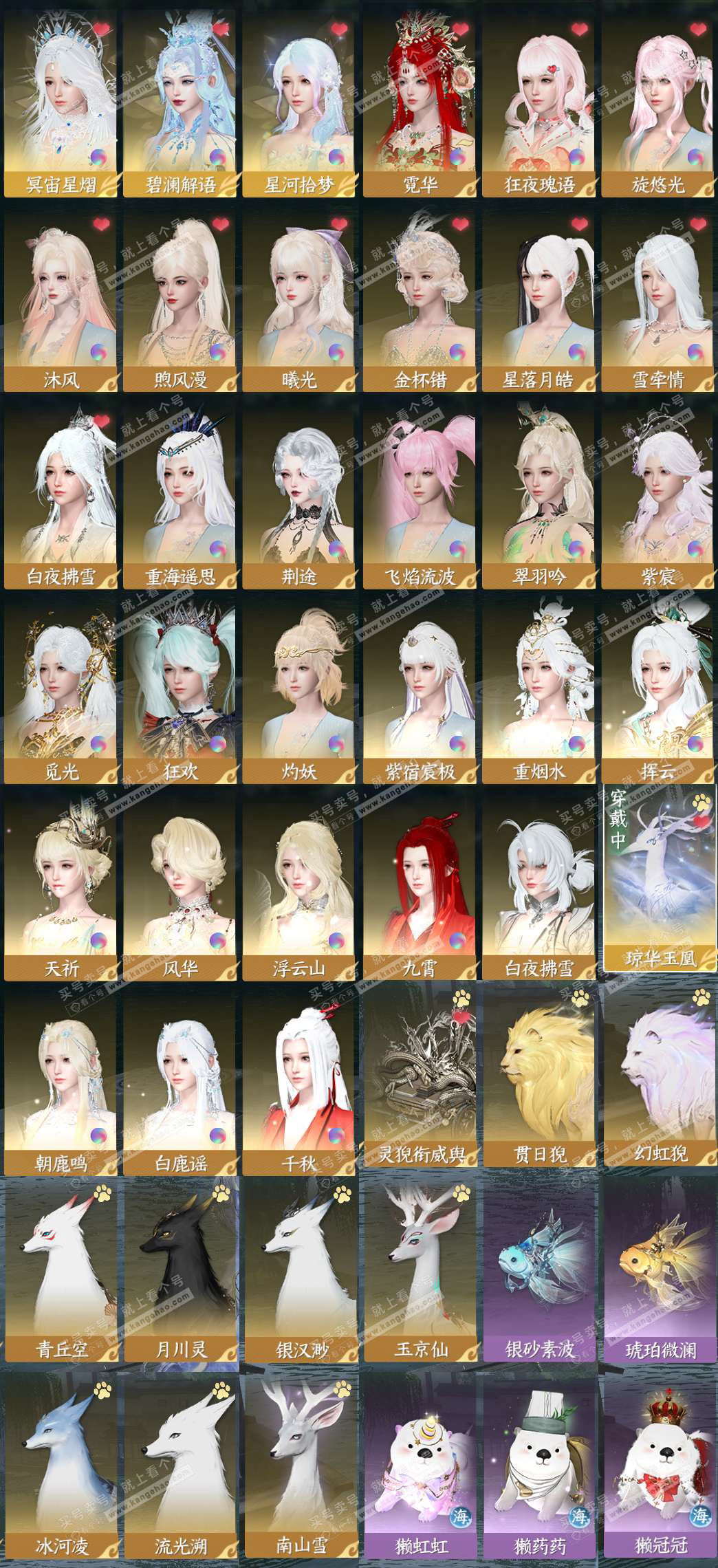 NSH327445逆水寒手游账号详情图2 NSH327445逆水寒手游账号详情图2