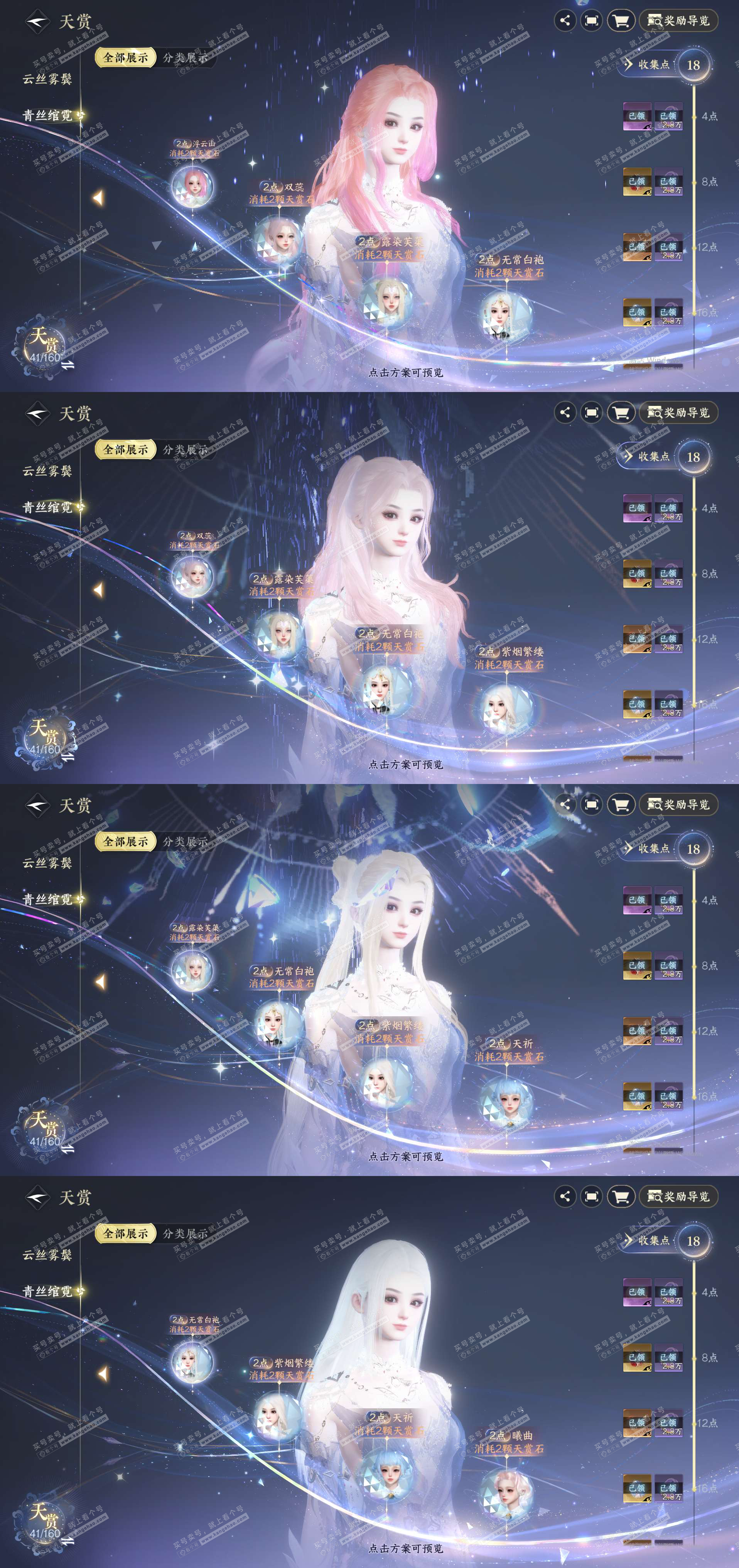 NSH327445逆水寒手游账号详情图12 NSH327445逆水寒手游账号详情图12