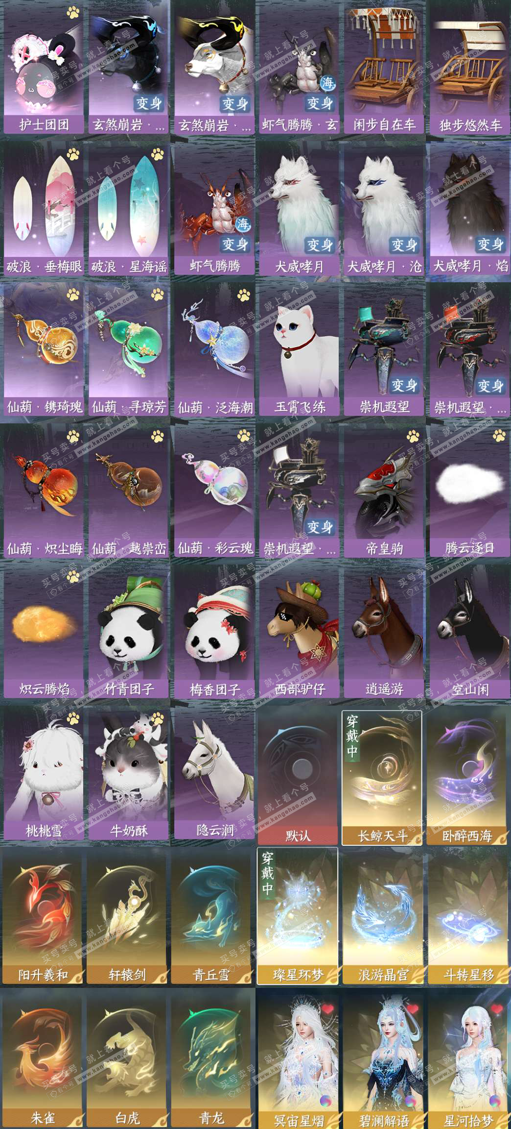 NSH327445逆水寒手游账号详情图3 NSH327445逆水寒手游账号详情图3