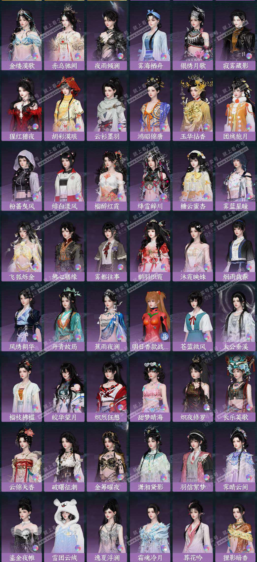 NSH327445逆水寒手游账号详情图4 NSH327445逆水寒手游账号详情图4