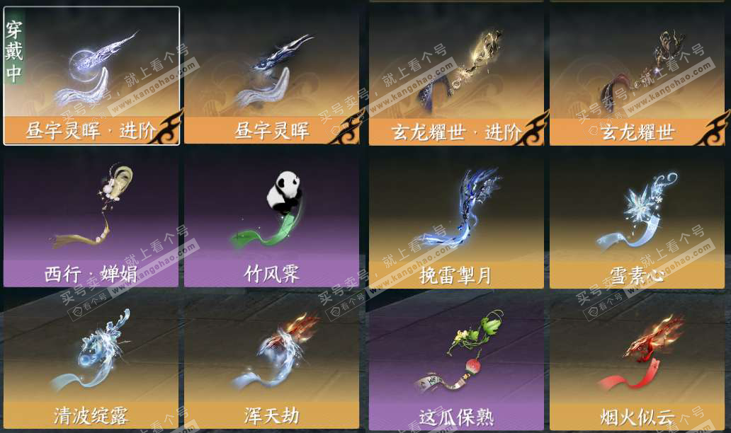 NSH327445逆水寒手游账号详情图15 NSH327445逆水寒手游账号详情图15