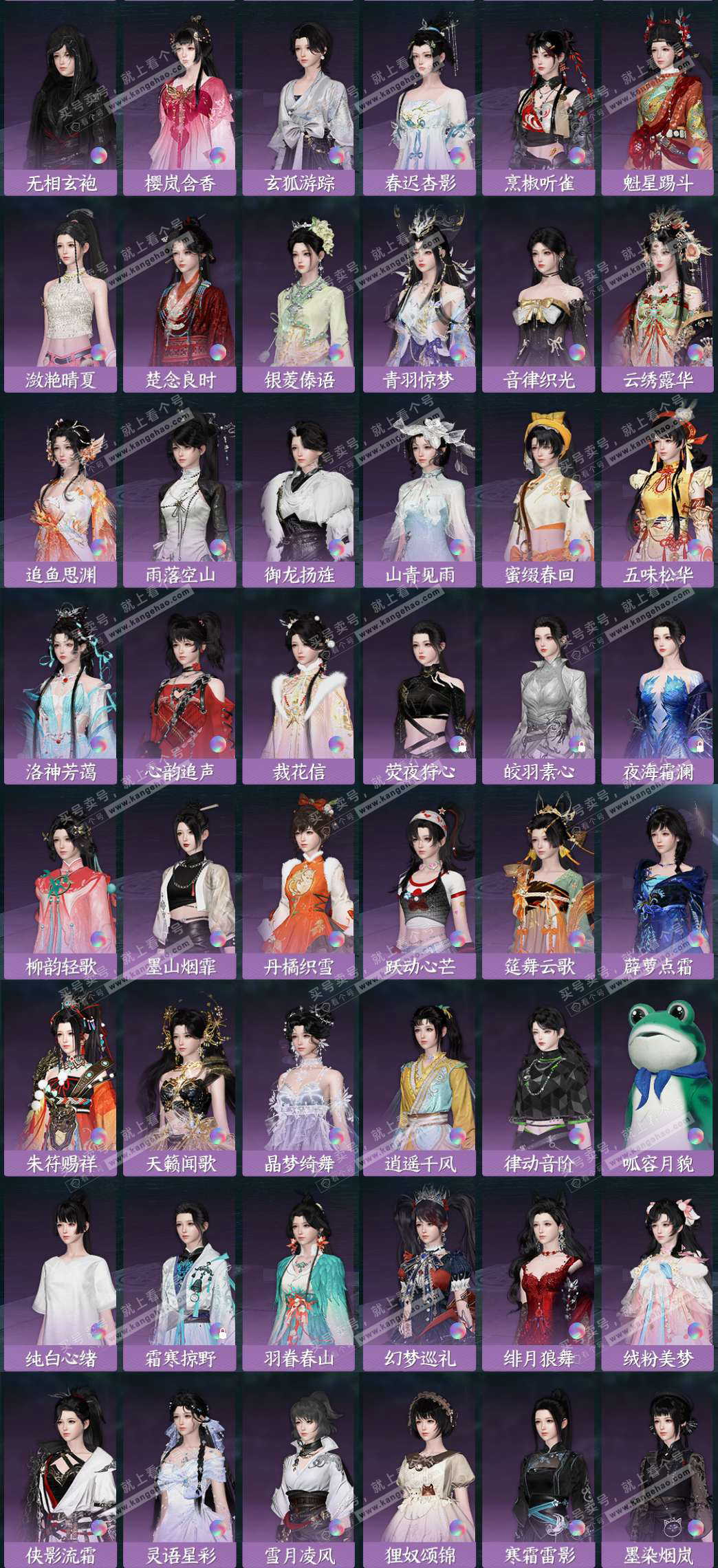 NSH327445逆水寒手游账号详情图5 NSH327445逆水寒手游账号详情图5