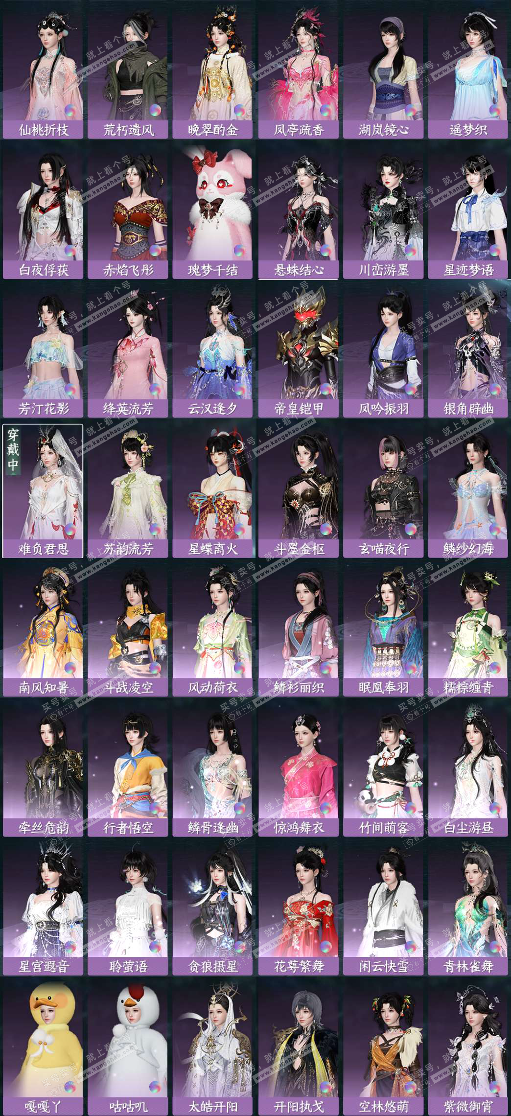 NSH327445逆水寒手游账号详情图6 NSH327445逆水寒手游账号详情图6