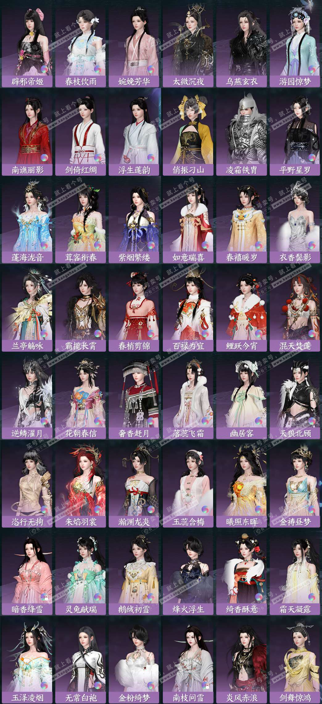 NSH327445逆水寒手游账号详情图7 NSH327445逆水寒手游账号详情图7