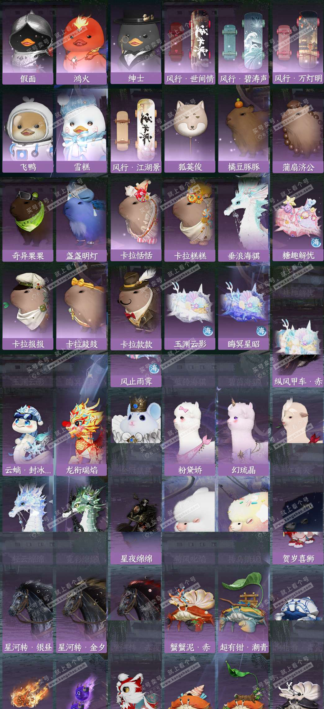 NSH327445逆水寒手游账号详情图10 NSH327445逆水寒手游账号详情图10