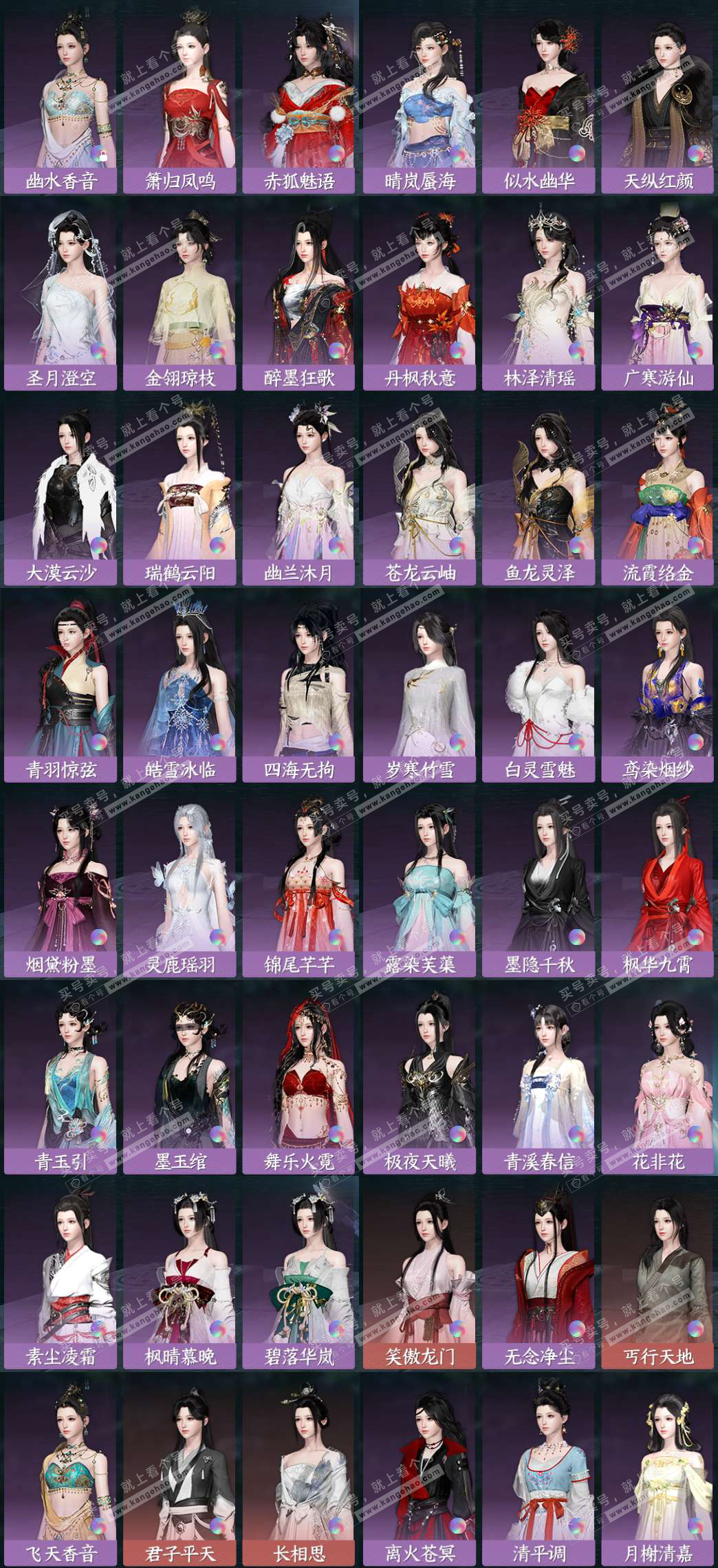 NSH327445逆水寒手游账号详情图8 NSH327445逆水寒手游账号详情图8