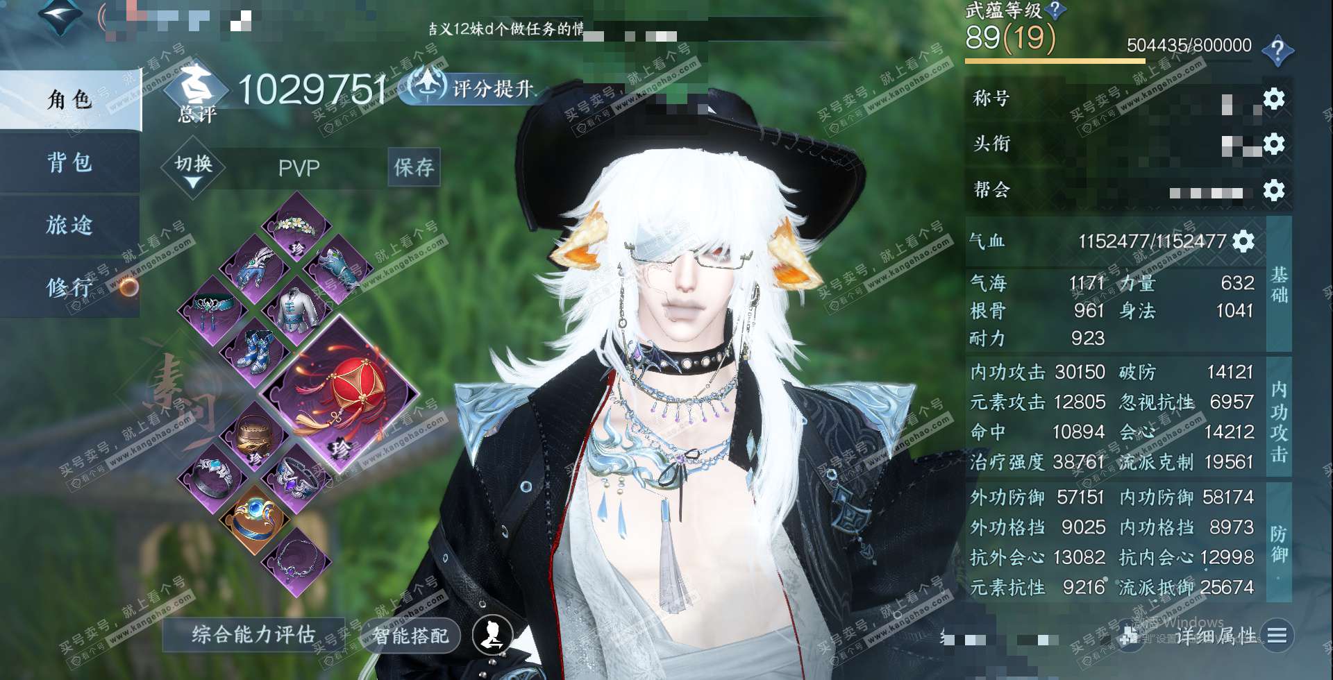 NSH327446逆水寒手游账号详情图1 NSH327446逆水寒手游账号详情图1