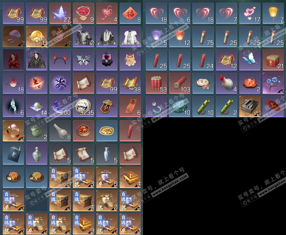 NSH327446逆水寒手游账号详情图12 NSH327446逆水寒手游账号详情图12