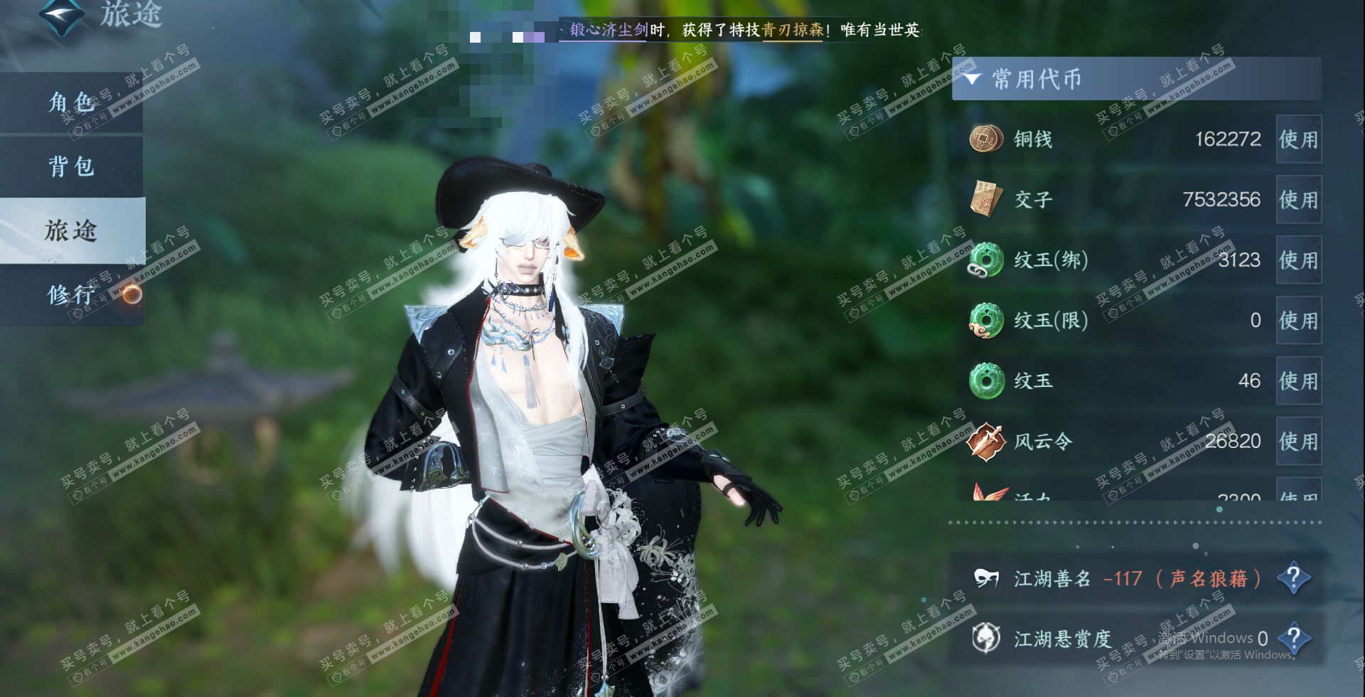 NSH327446逆水寒手游账号详情图13 NSH327446逆水寒手游账号详情图13